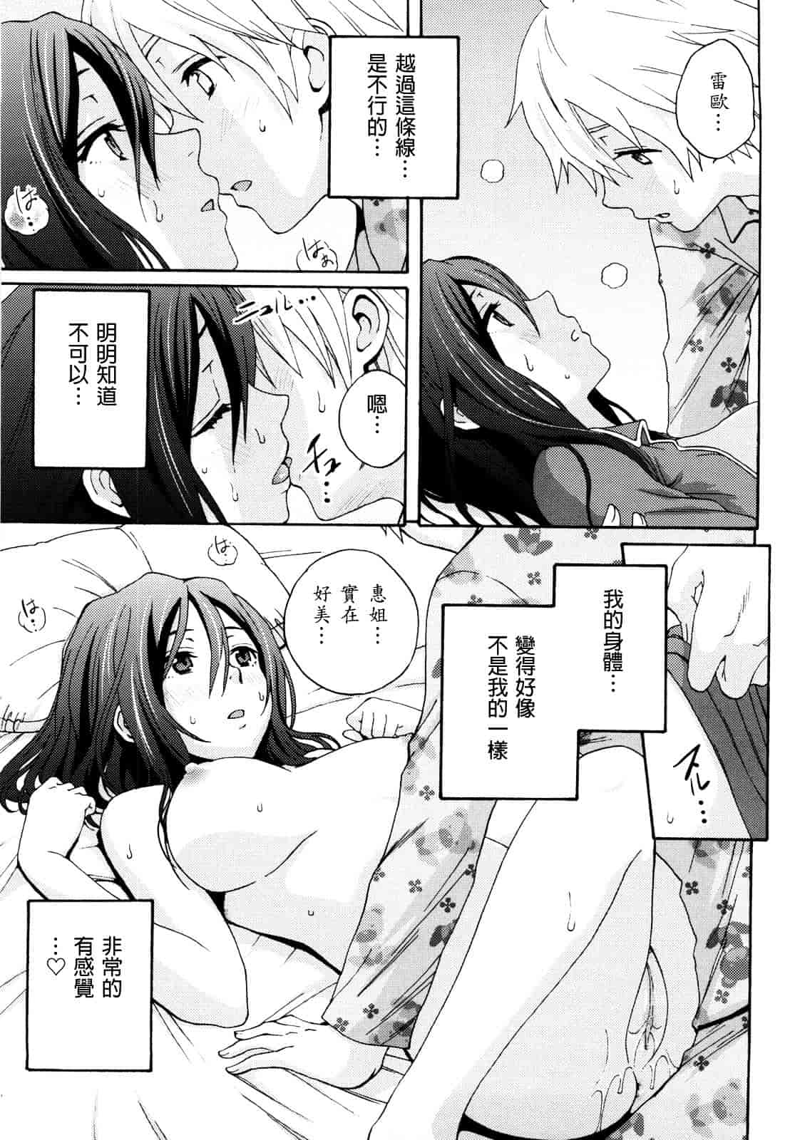 [しーらかんす] Good Times!!_第3集