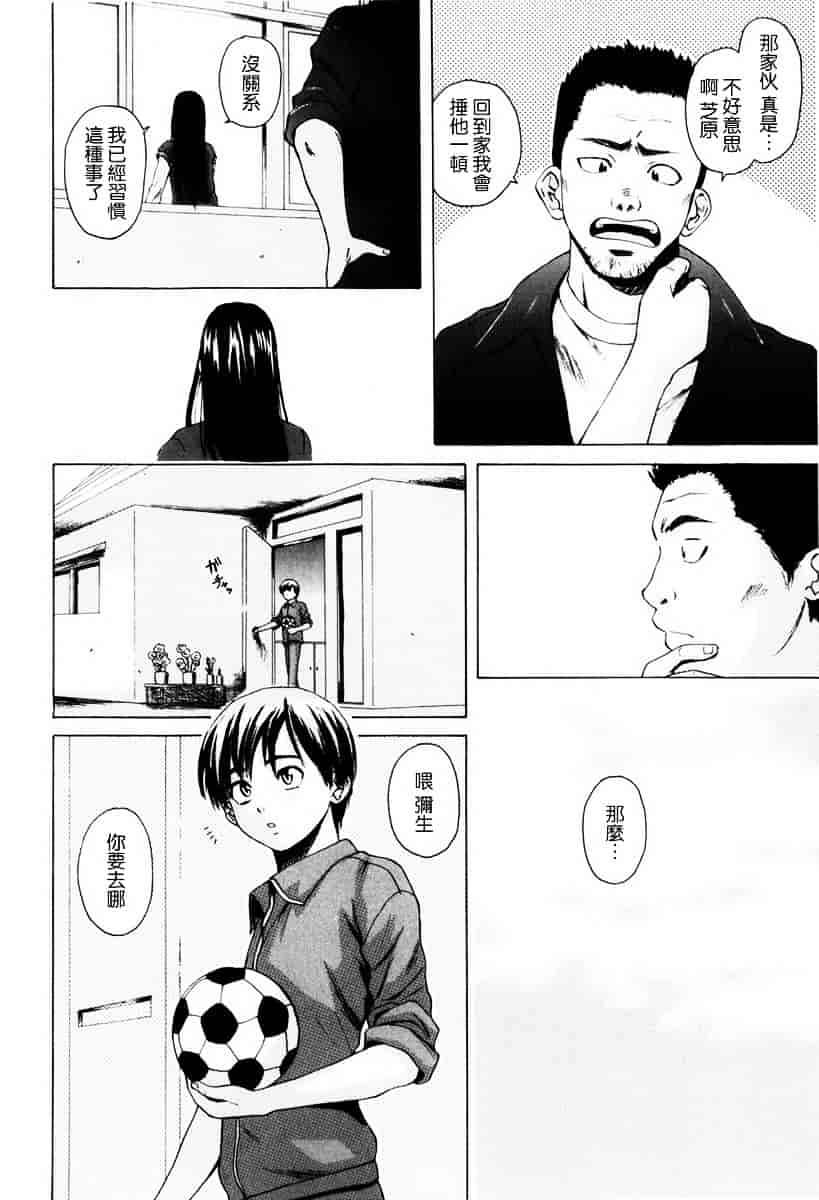 [楓牙] 男の子女の子_第1集