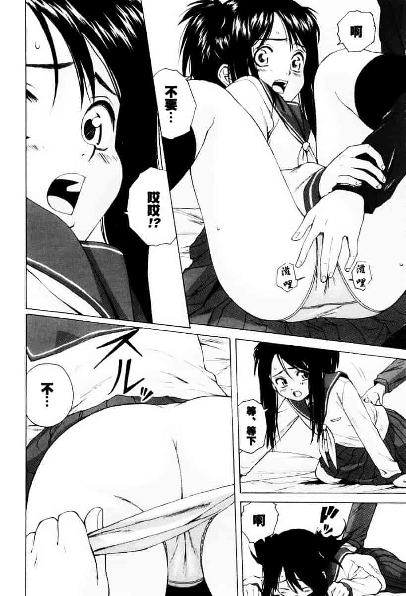 [楓牙] 男の子女の子_第3集