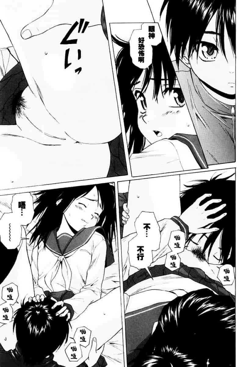 [楓牙] 男の子女の子_第3集