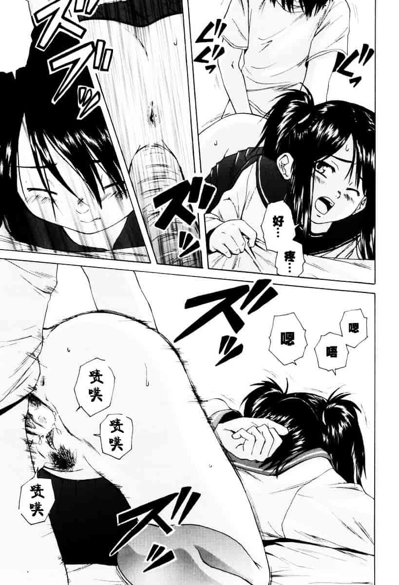 [楓牙] 男の子女の子_第3集