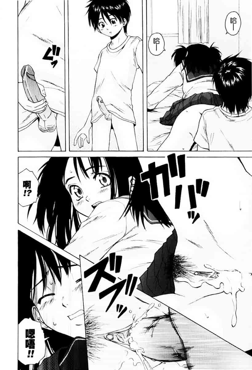 [楓牙] 男の子女の子_第3集