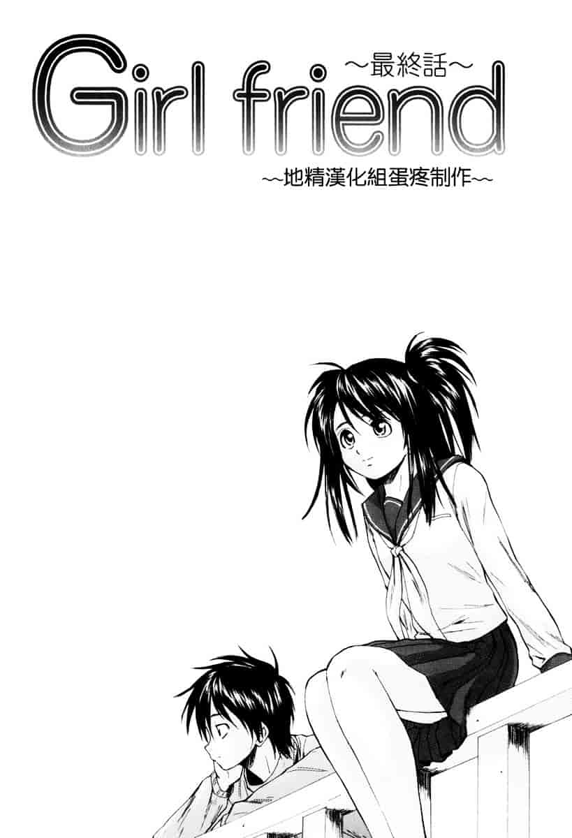 [楓牙] 男の子女の子_第3集