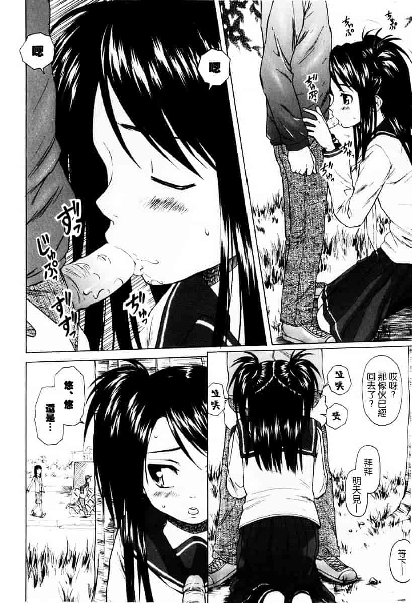 [楓牙] 男の子女の子_第4集