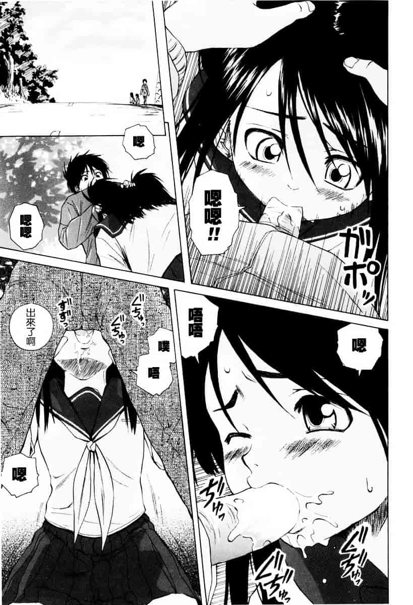 [楓牙] 男の子女の子_第4集