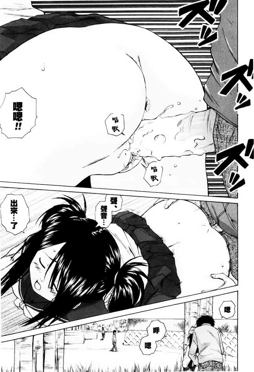 [楓牙] 男の子女の子_第4集