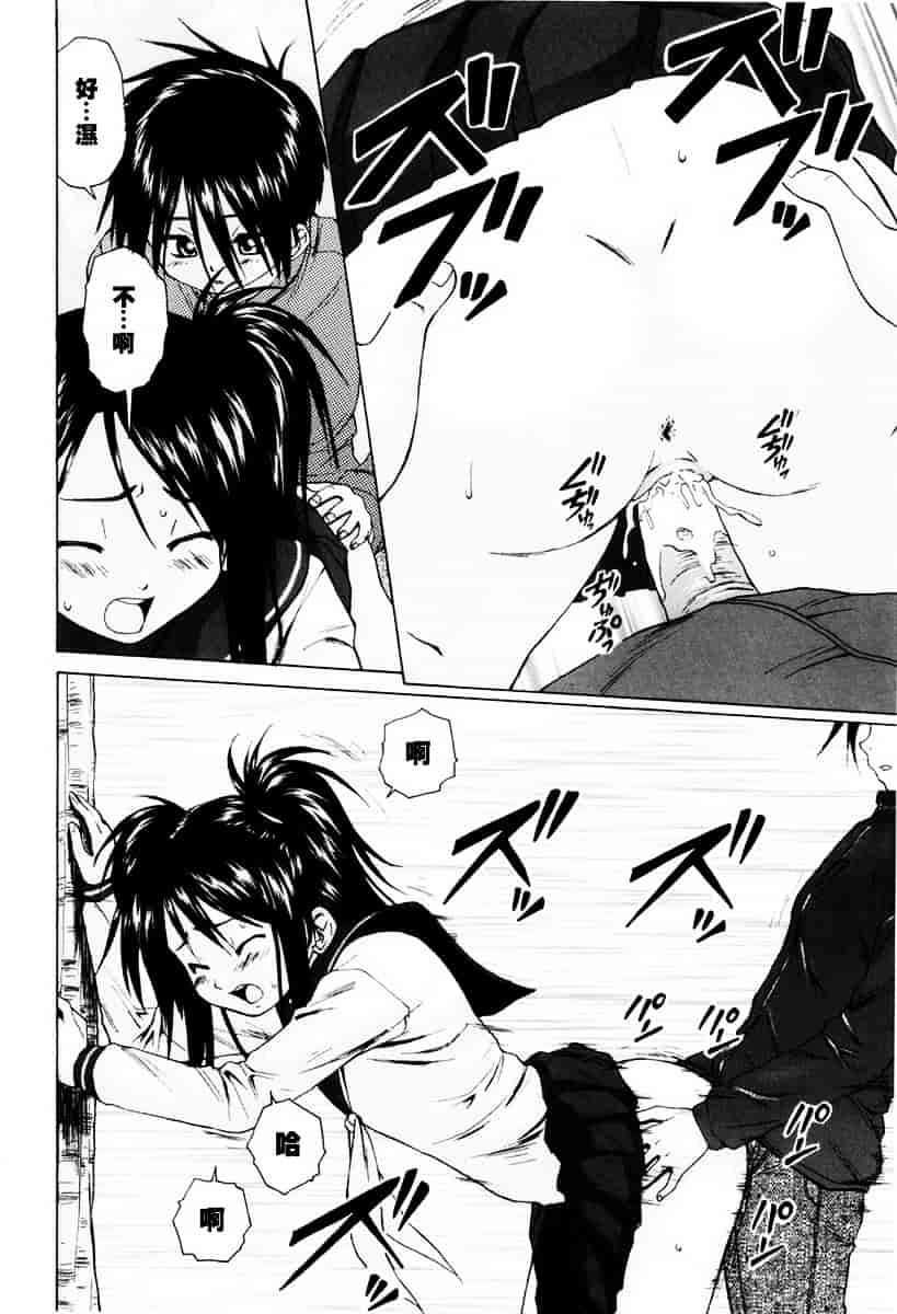 [楓牙] 男の子女の子_第4集