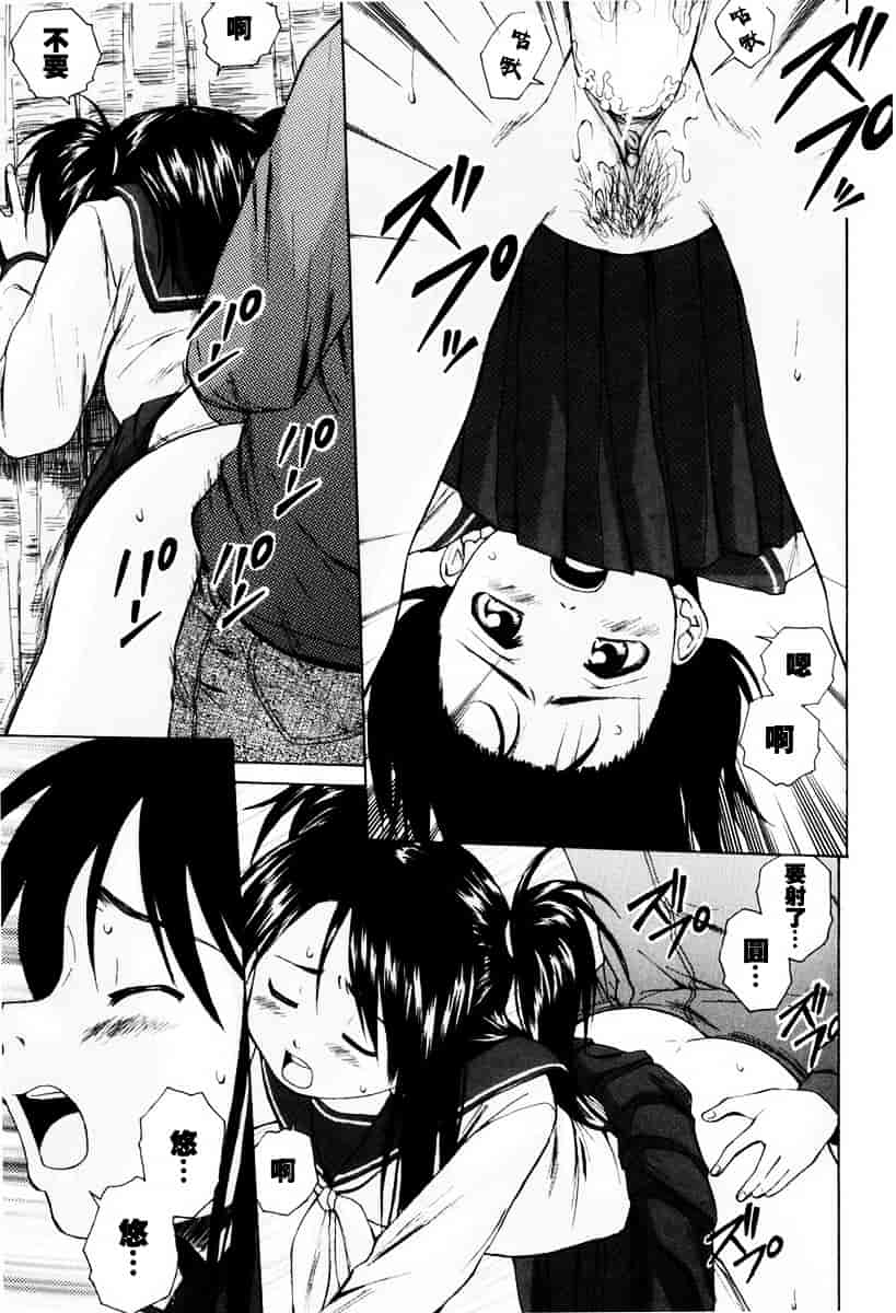[楓牙] 男の子女の子_第4集