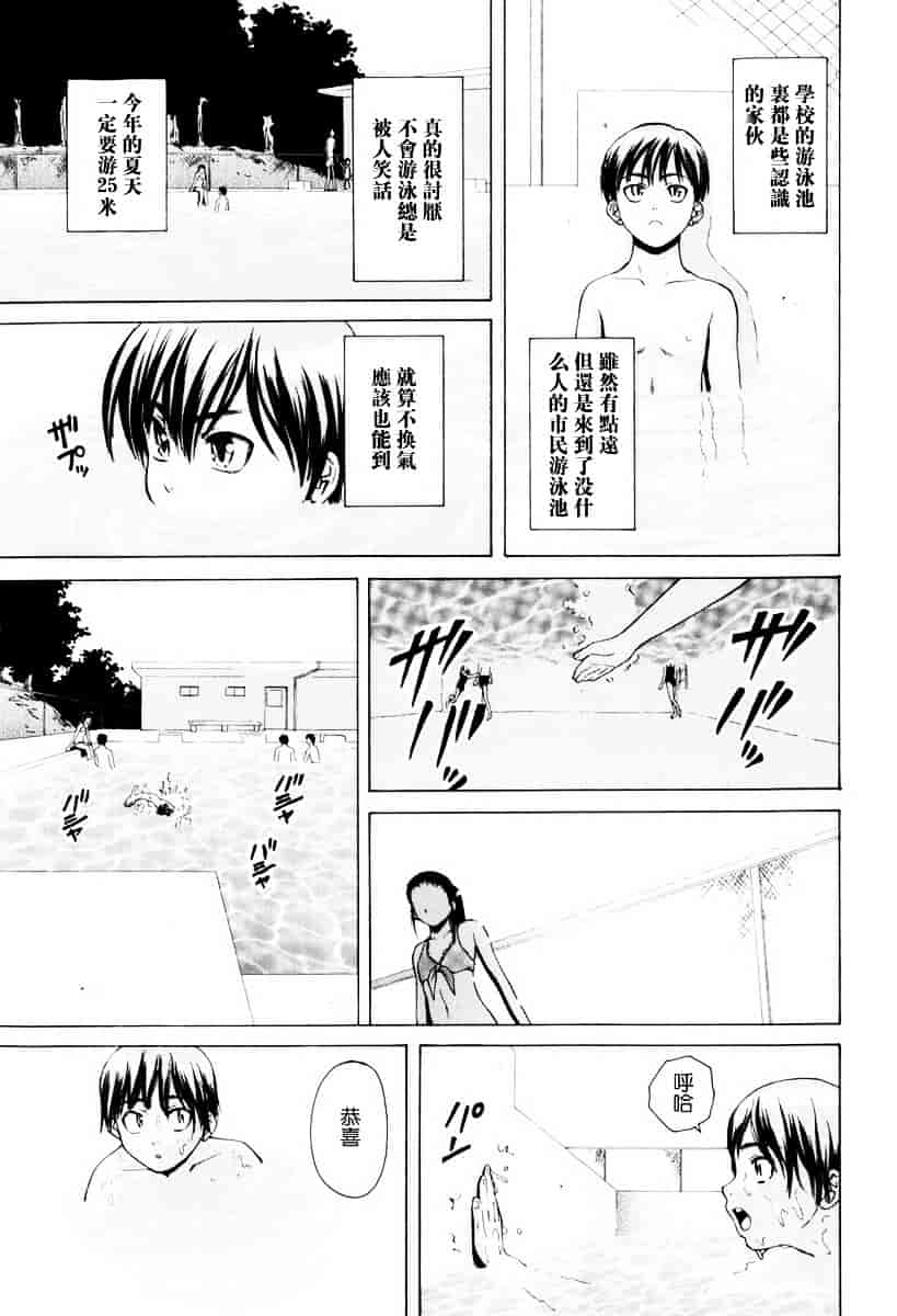 [楓牙] 男の子女の子_第1集