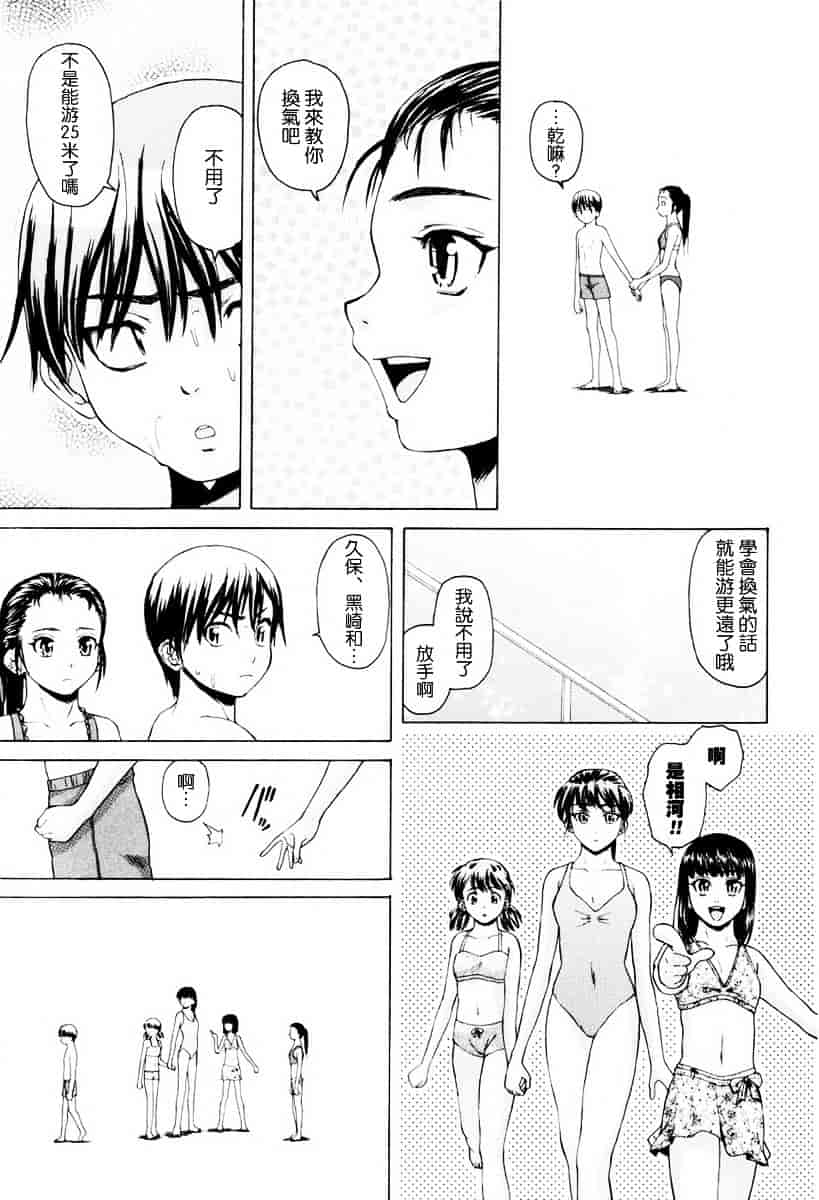 [楓牙] 男の子女の子_第1集
