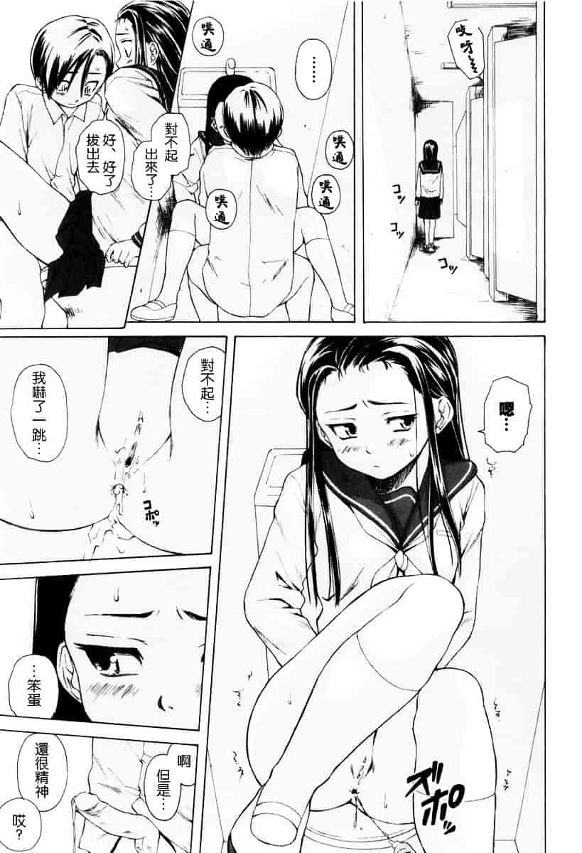 [楓牙] 男の子女の子_第5集