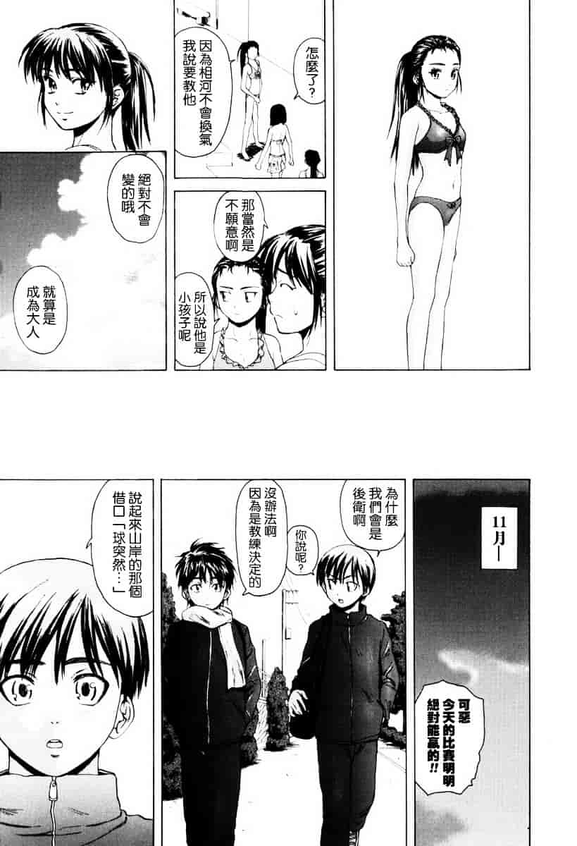 [楓牙] 男の子女の子_第1集