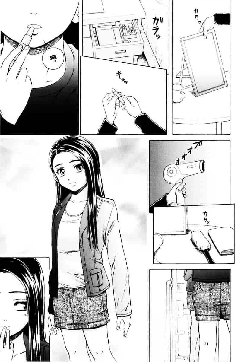 [楓牙] 男の子女の子_第5集