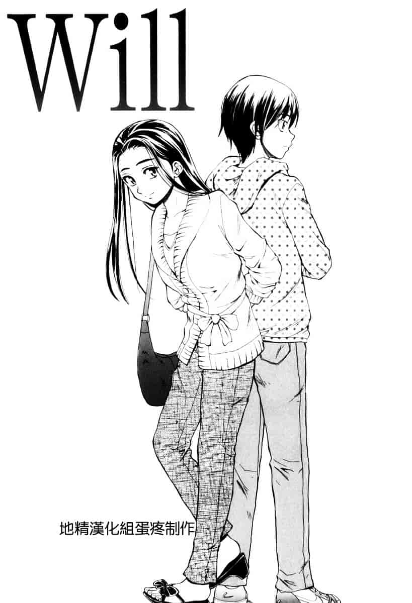 [楓牙] 男の子女の子_第5集