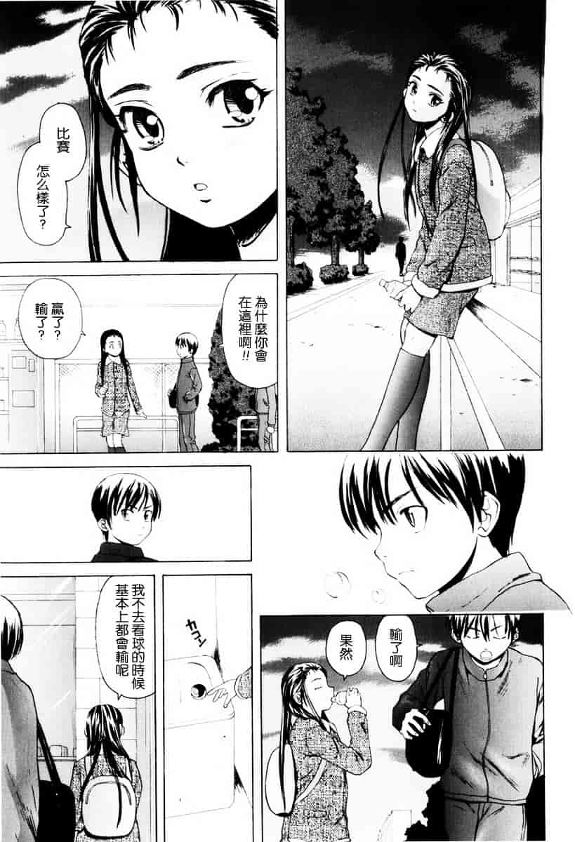 [楓牙] 男の子女の子_第1集
