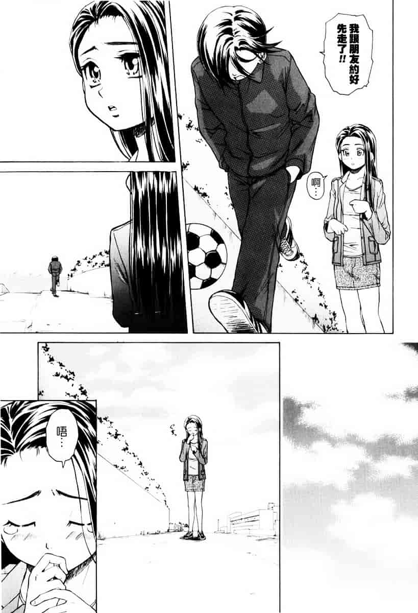 [楓牙] 男の子女の子_第5集