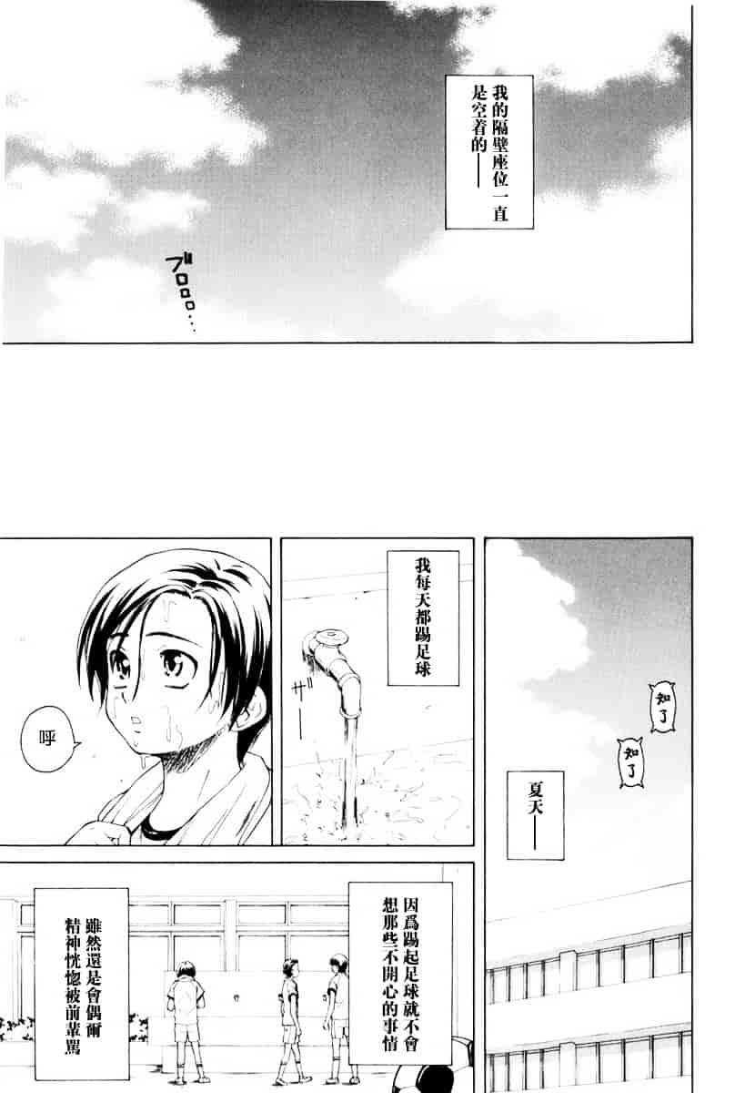 [楓牙] 男の子女の子_第6集