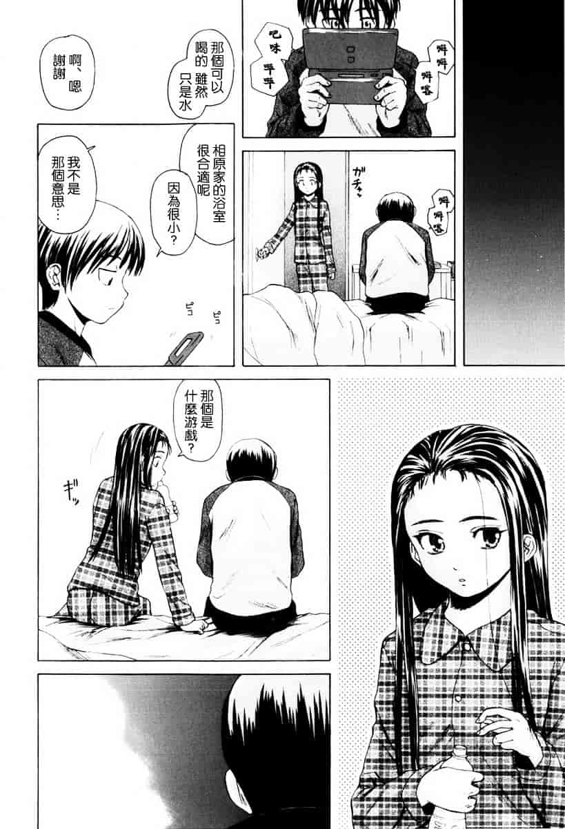 [楓牙] 男の子女の子_第1集