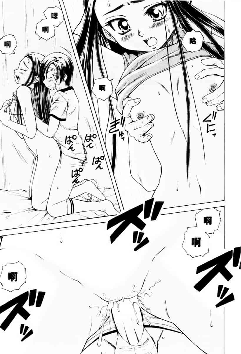 [楓牙] 男の子女の子_第6集