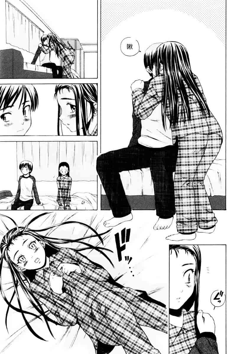 [楓牙] 男の子女の子_第1集