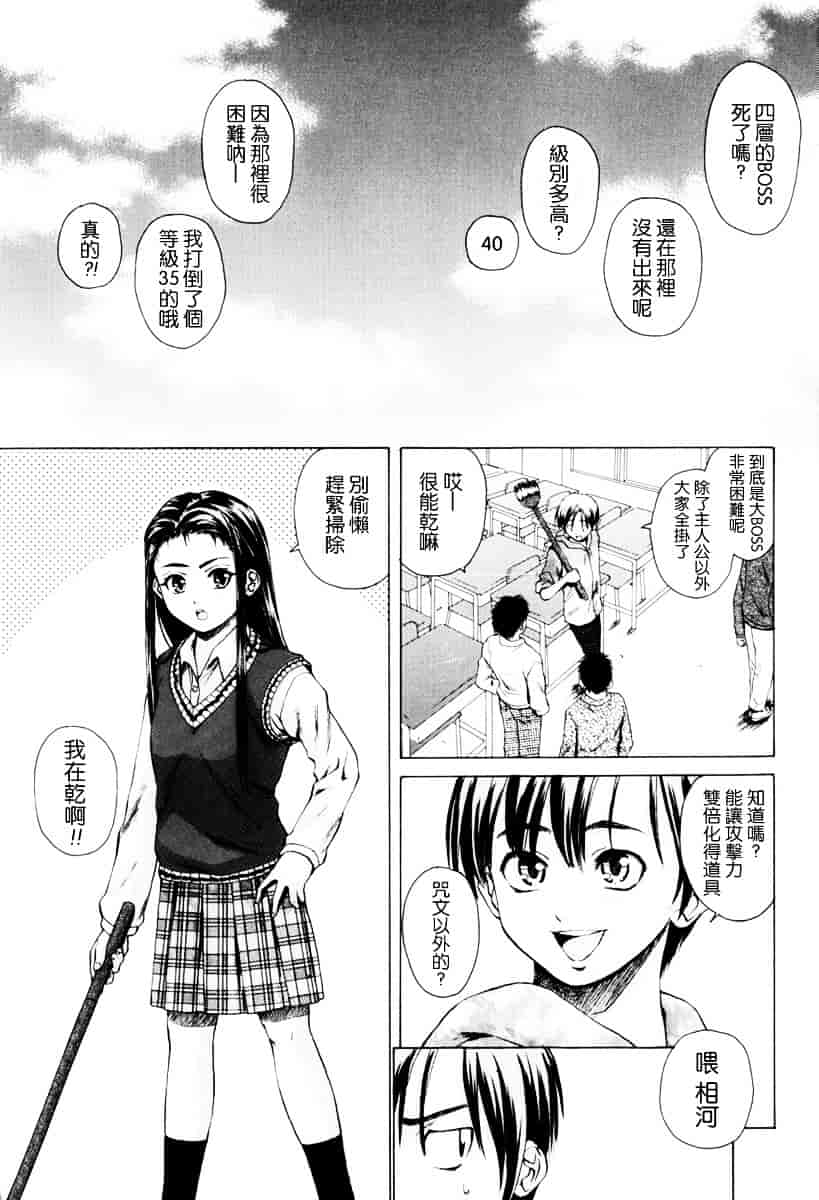 [楓牙] 男の子女の子_第1集