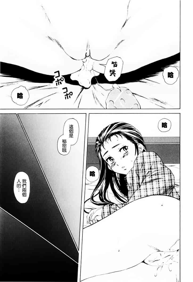 [楓牙] 男の子女の子_第2集