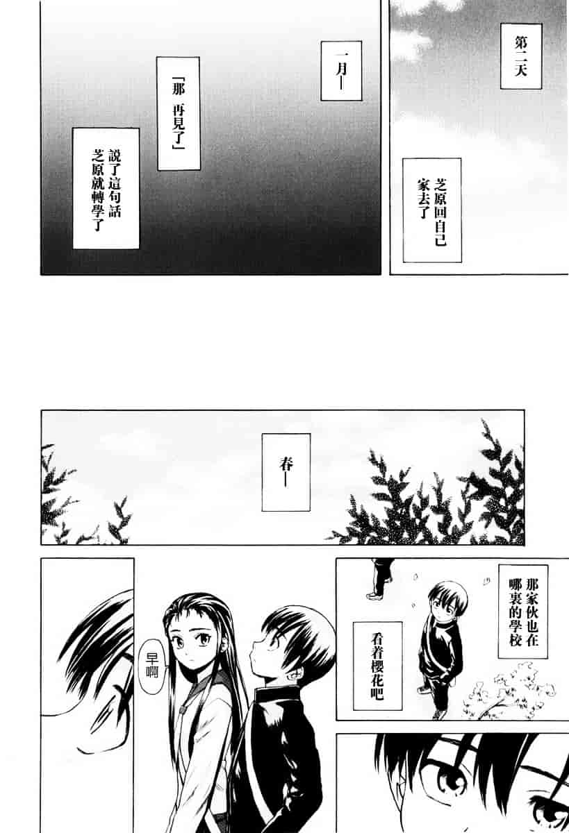 [楓牙] 男の子女の子_第2集