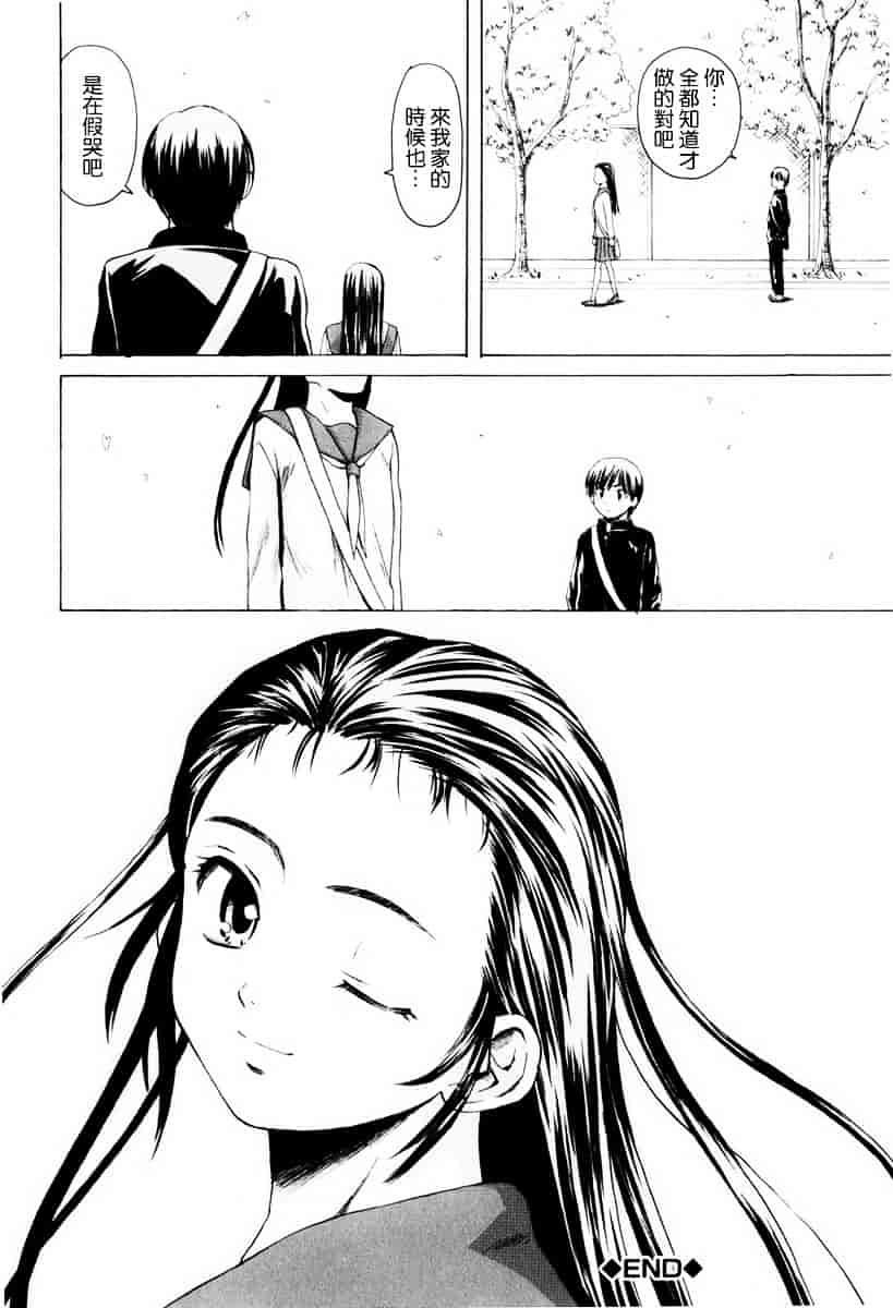 [楓牙] 男の子女の子_第2集