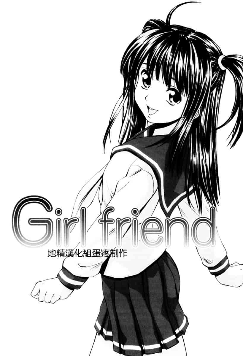 [楓牙] 男の子女の子_第2集