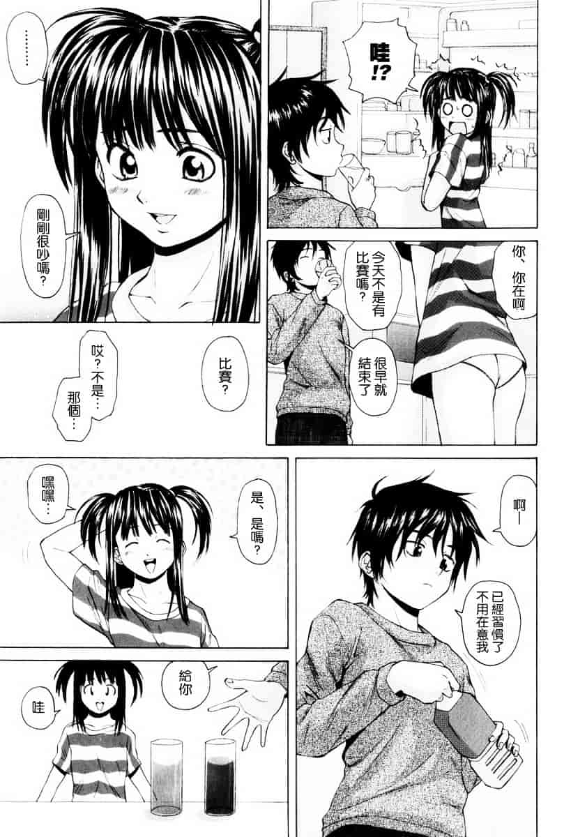 [楓牙] 男の子女の子_第2集
