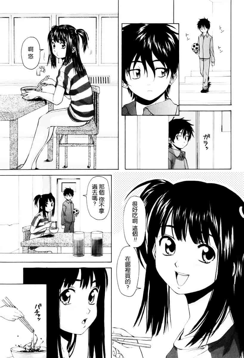 [楓牙] 男の子女の子_第2集