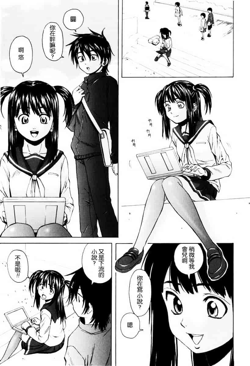 [楓牙] 男の子女の子_第2集