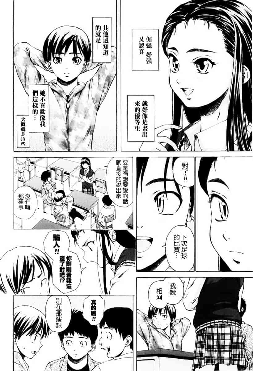 [楓牙] 男の子女の子_第1集