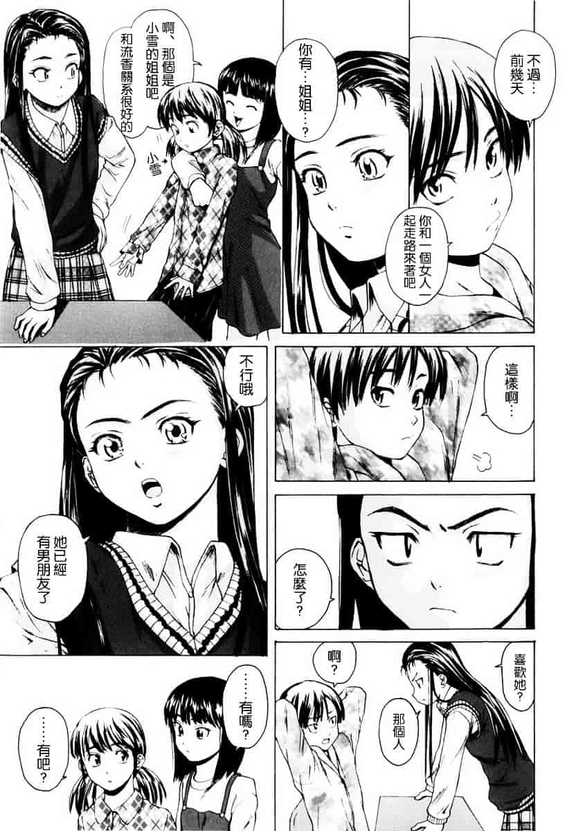 [楓牙] 男の子女の子_第1集