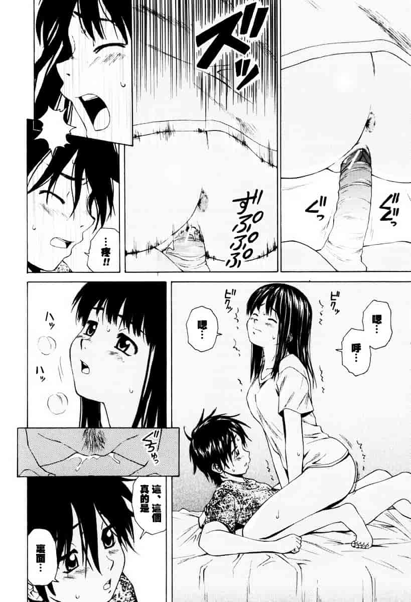 [楓牙] 男の子女の子_第2集
