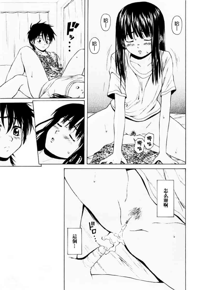 [楓牙] 男の子女の子_第2集