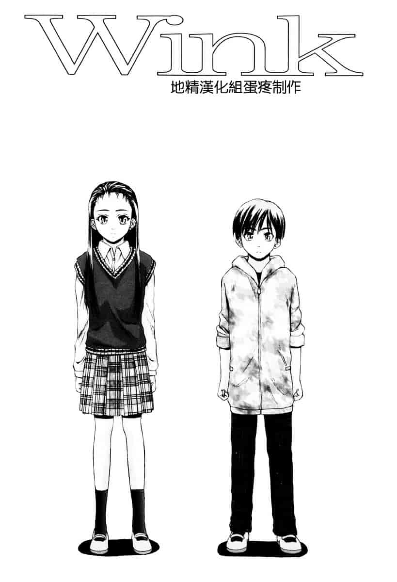 [楓牙] 男の子女の子_第1集