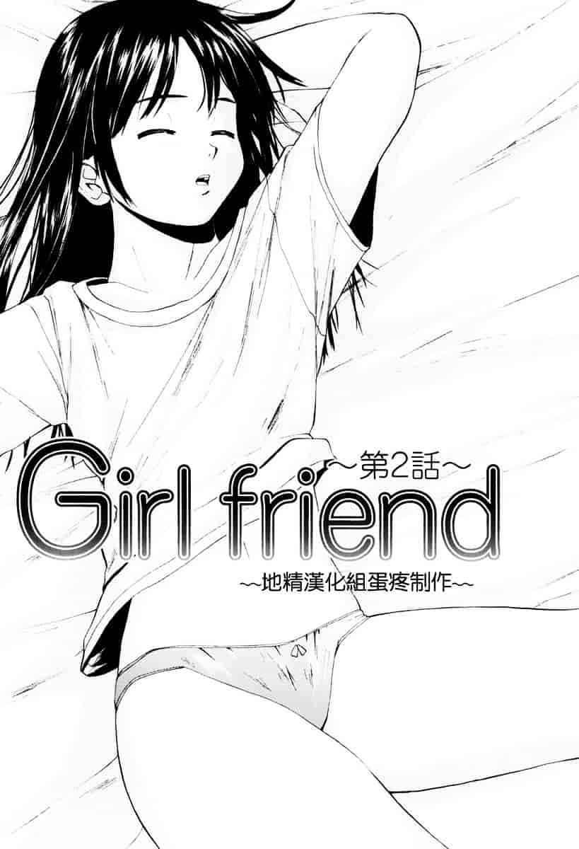 [楓牙] 男の子女の子_第3集