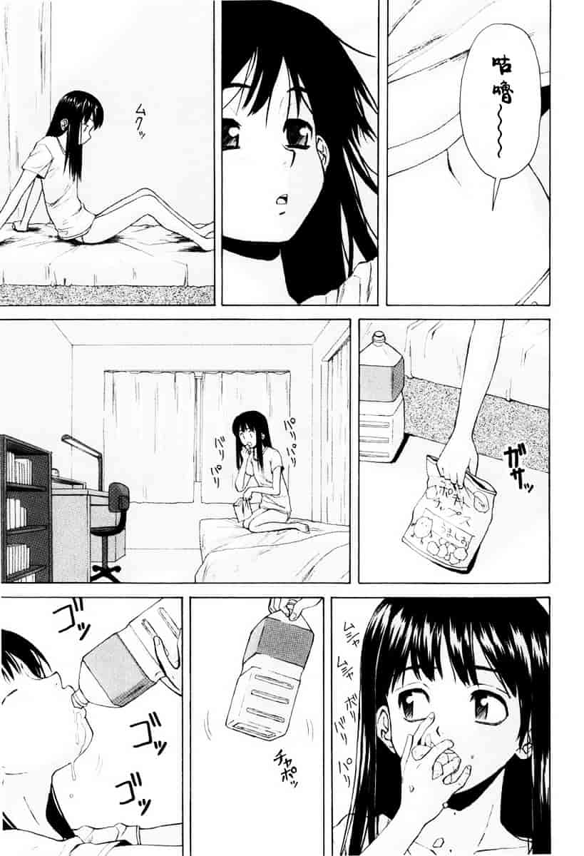 [楓牙] 男の子女の子_第3集