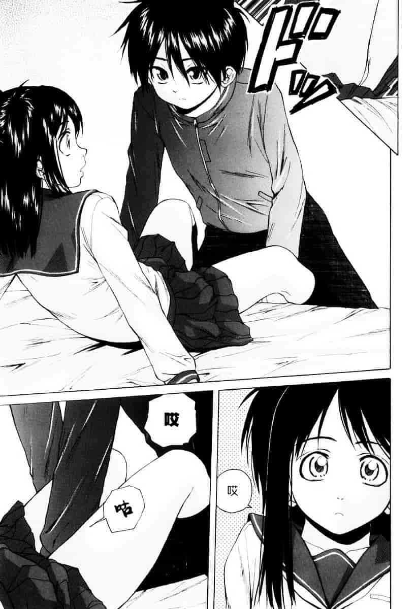 [楓牙] 男の子女の子_第3集