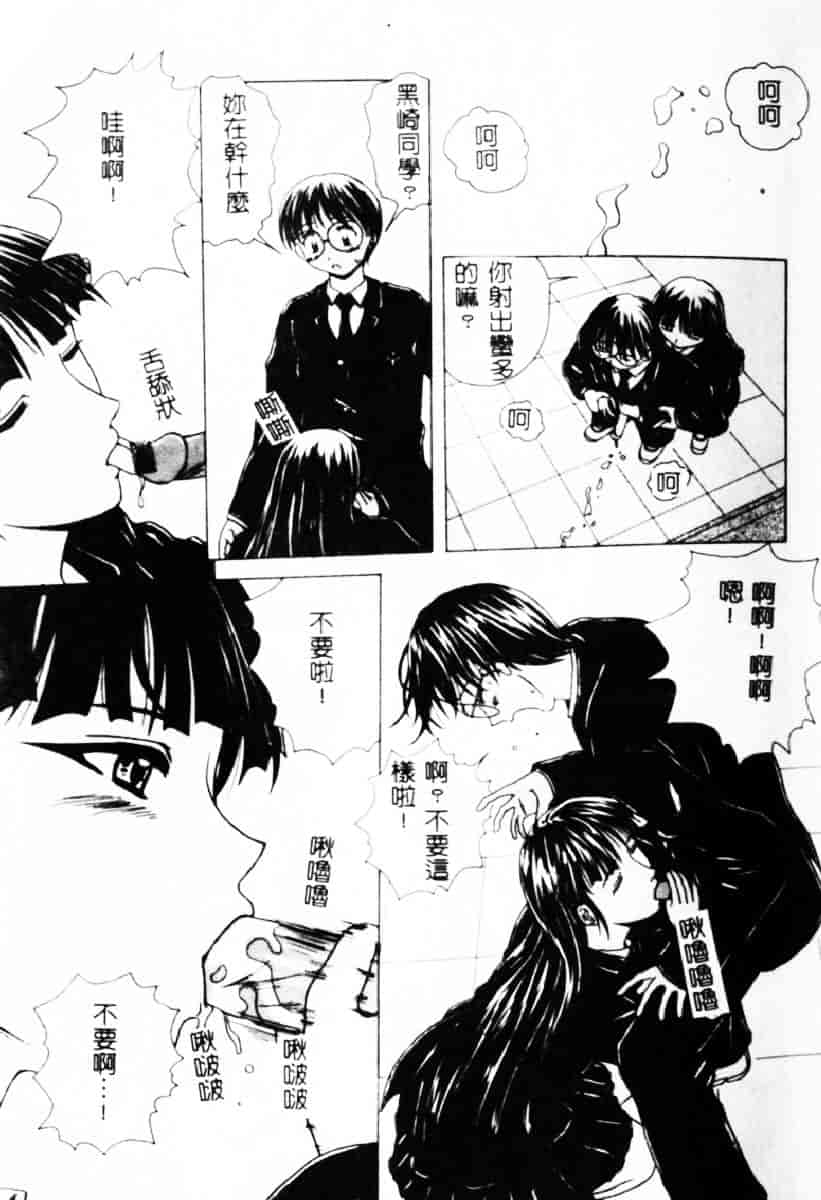 [楓牙] 誘惑の扉_第1集