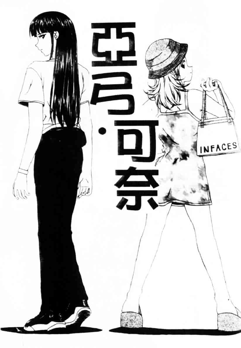 [楓牙] 誘惑の扉_第3集