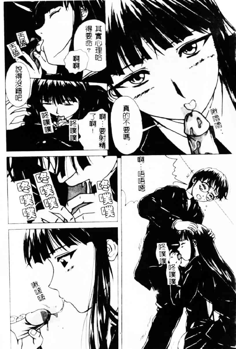 [楓牙] 誘惑の扉_第1集