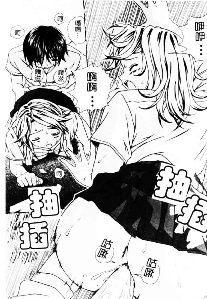 [楓牙] 誘惑の扉_第3集