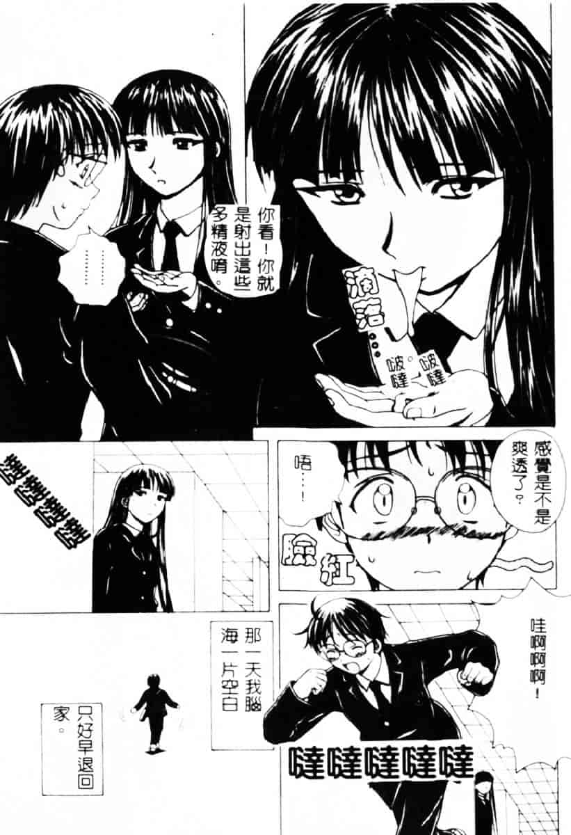 [楓牙] 誘惑の扉_第1集