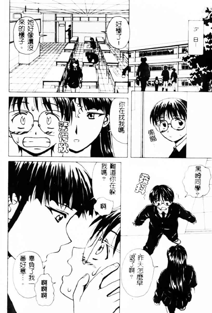 [楓牙] 誘惑の扉_第1集