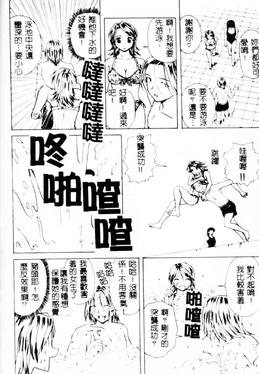[楓牙] 誘惑の扉_第4集