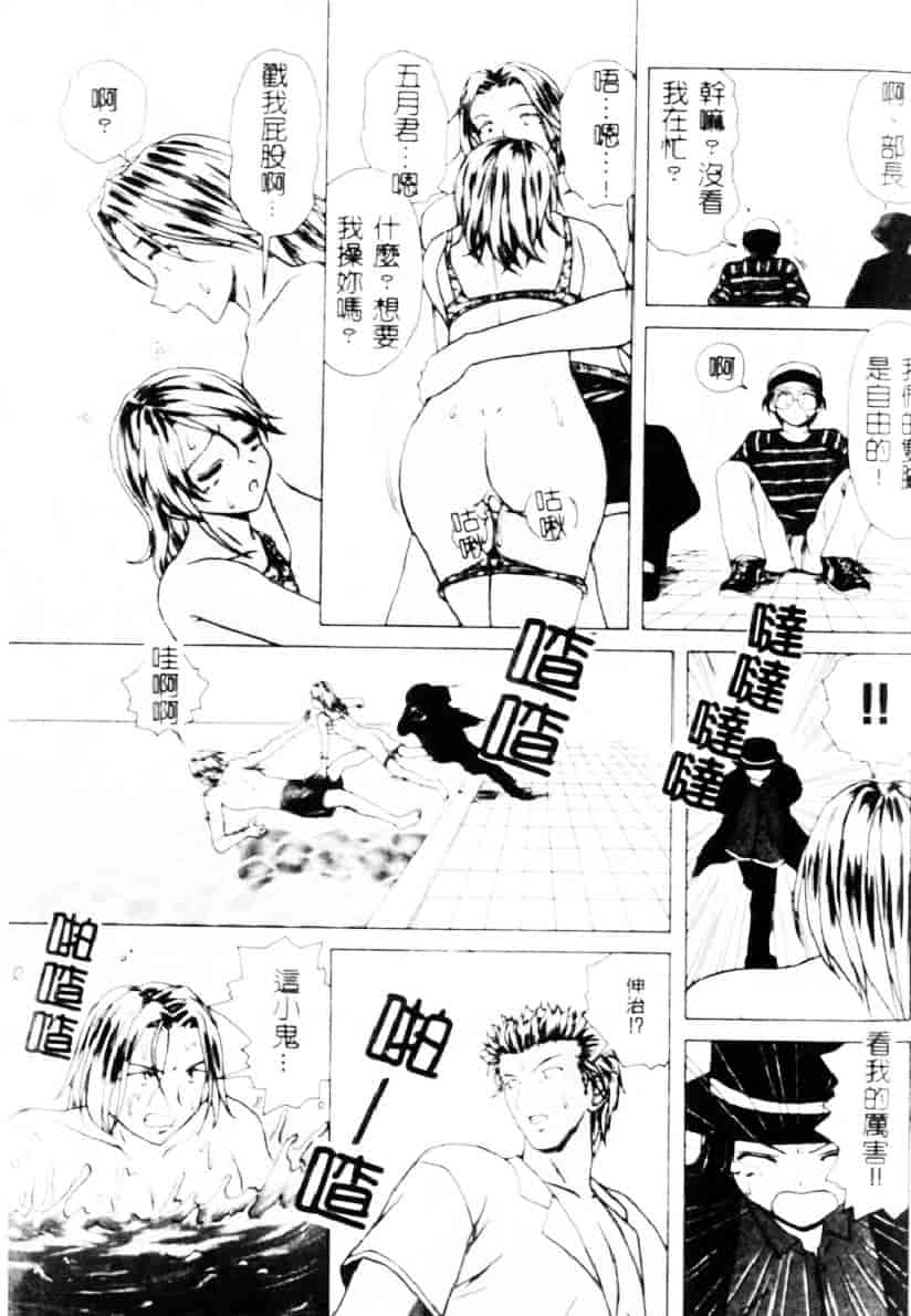 [楓牙] 誘惑の扉_第4集