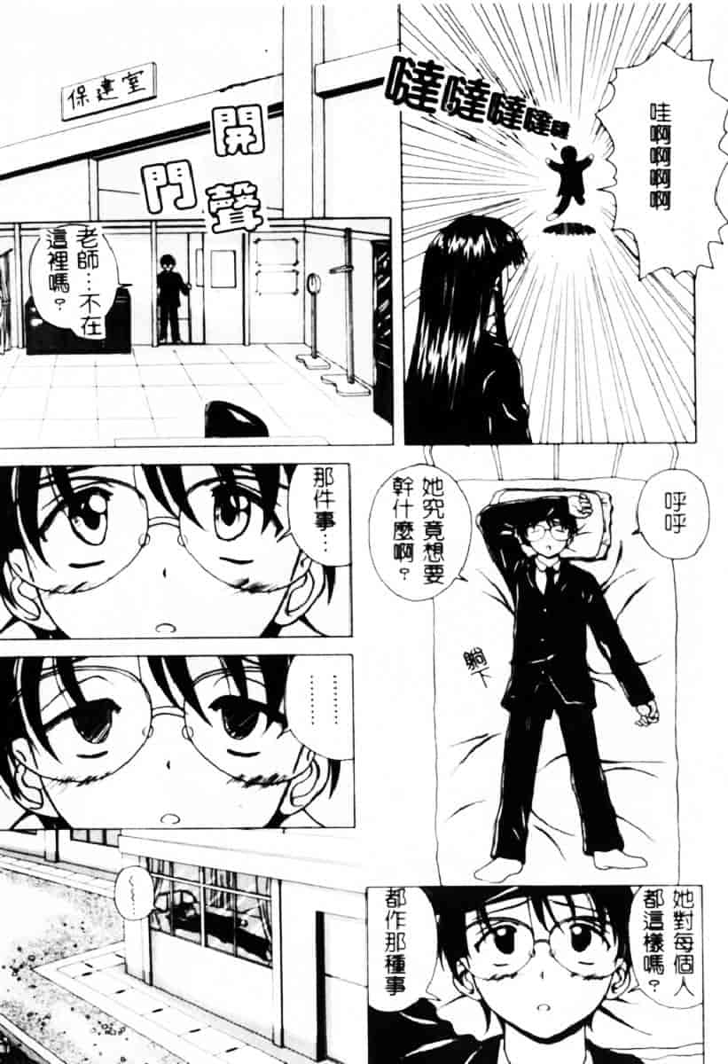 [楓牙] 誘惑の扉_第1集