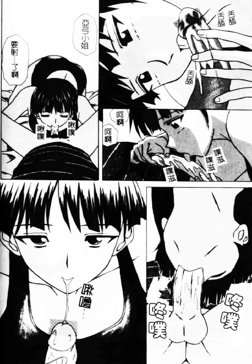 [楓牙] 誘惑の扉_第4集